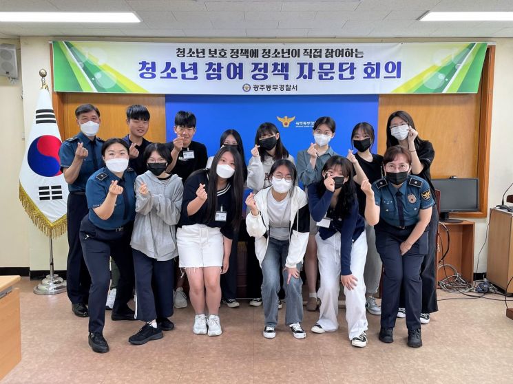 광주 동부경찰서 '청소년 참여 정책자문단' 토론회