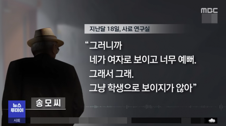 [사진출처=MBC 캡처]