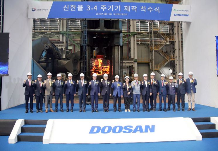 신한울 3·4호기 원자력 발전소에 공급되는 주기기 제작 착수식이 지난 15일 두산에너빌리티(이하 두산E) 공장에서 개최됐다.