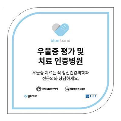 대신정-와이브레인, '우울증 평가 및 치료 인증병원 프로그램' 개시