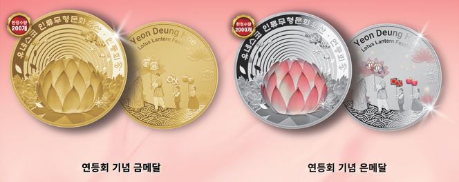 연금회 기념메달 2종 이미지 사진. 한국조폐공사 제공