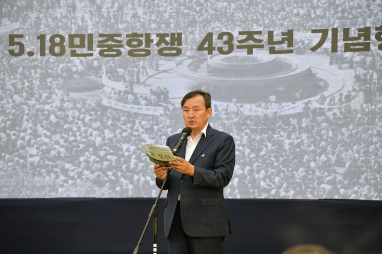 담양5·18민중항쟁 43주년 기념식 개최