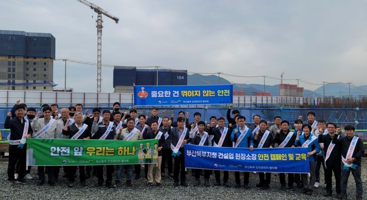 부산북부고용노동지청 건설현장 책임자들이 ‘추락’ 재해예방 안전문화 확산 캠페인을 펼치고 있다.