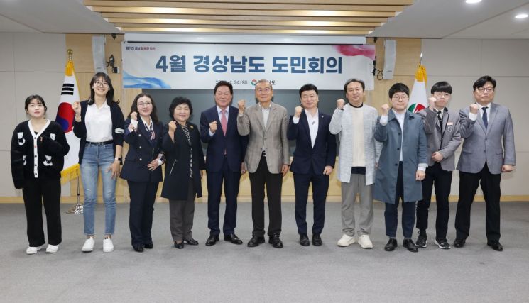 경남도, 5월엔 양산서 ‘도민회의’ 연다