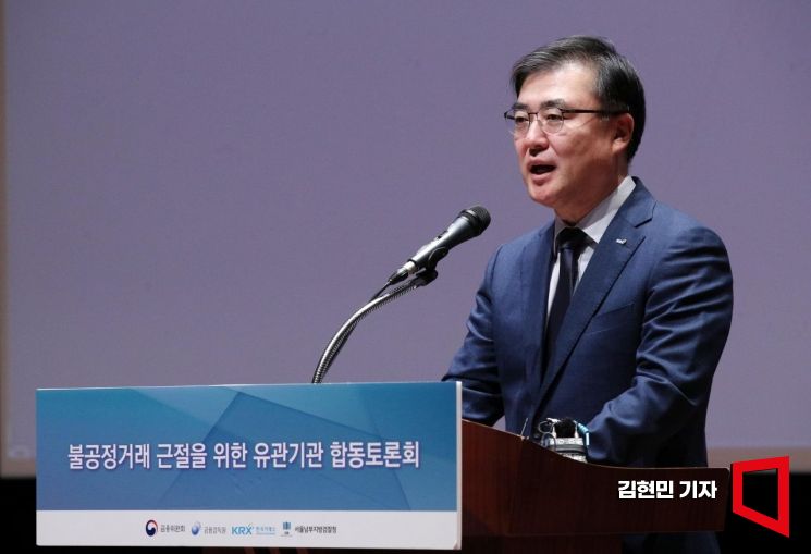 손병두 한국거래소 이사장이 5월23일 서울 여의도 한국거래소에서 열린 불공정거래 근절을 위한 유관기관 합동토론회에서 발언하고 있다. 사진=김현민 기자 kimhyun81@