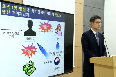 '로또 1등' 당첨금 가족계좌에 숨기고 고액체납…국세청, 557명 집중 추적