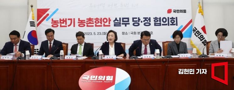 [포토] 與 농번기 농촌현안 실무당정…인력수급·이상기온 피해 지원책 논의