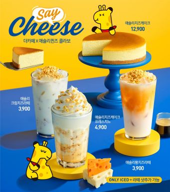 이랜드 더카페-애슐리퀸즈 치즈 시즌 신메뉴[사진제공=이랜드]