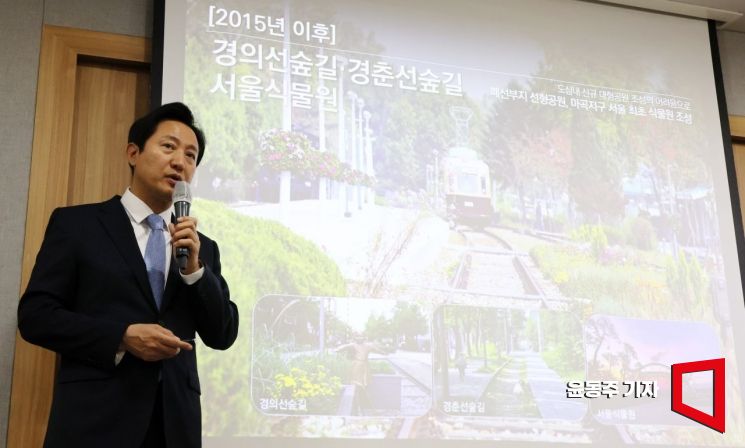 [포토] 오세훈 시장, '정원도시, 서울' 구상 발표