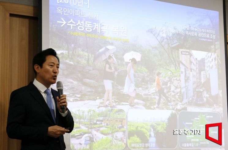 吳 "서울 어디서든 5분 거리에서 녹지공간 만날 것"(종합)