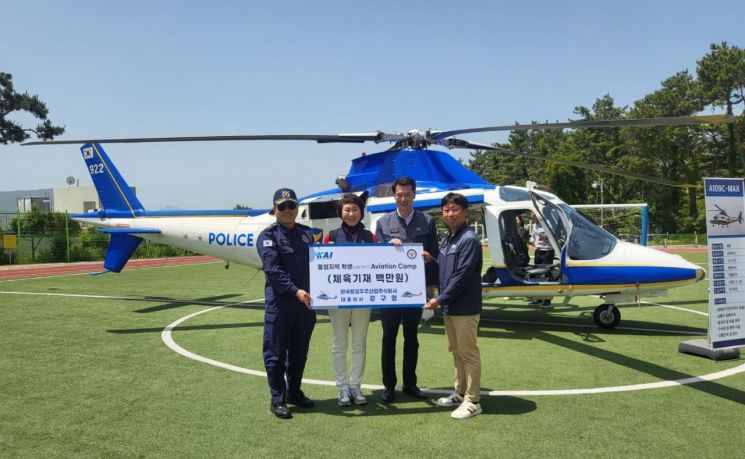 경남경찰청, 참수리 헬기 조종·정비 꿈나무 만나다