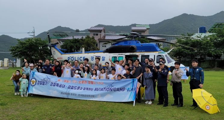 경남경찰청, 참수리 헬기 조종·정비 꿈나무 만나다