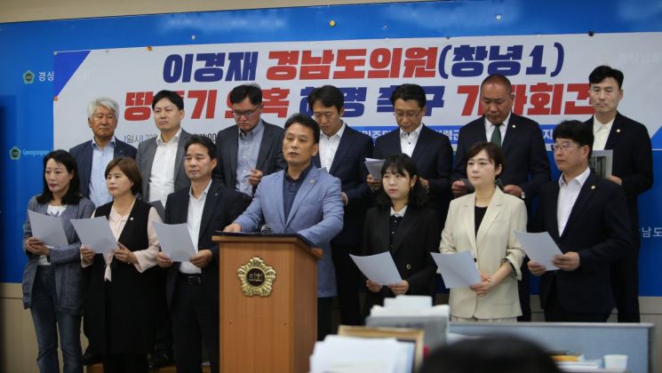 민주당, 이경재 도의원 농지법 위반 의혹 진상조사 촉구
