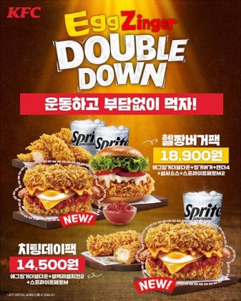KFC의 에그징거더블다운 팩 메뉴 2종. [사진제공=KFC]