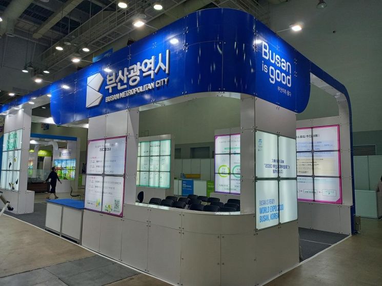 부산시, 기후산업국제박람회에 ‘탄소중립정책 홍보관’ 운영