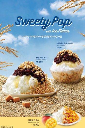 엔제리너스의 여름 시즌 대표 디저트 빙수 2종. [사진제공=엔제리너스]
