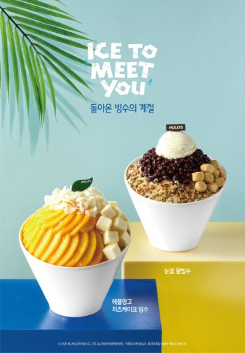 할리스의 빙수 2종. [사진제공=할리스]