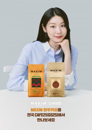 김연아가 맥심 원두커피 싱글 오리진 케냐 니에리를 소개하고 있다.[사진제공=동서식품]