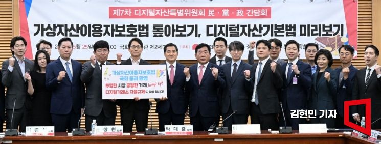 25일 서울 여의도 국회 의원회관에서 열린 제7차 디지털자산특별위원회 민·당·정 간담회에서 박대출 국민의힘 정책위의장과 윤창현 의원 등 참석자들이 기념촬영을 하고 있다. 사진=김현민 기자 kimhyun81@