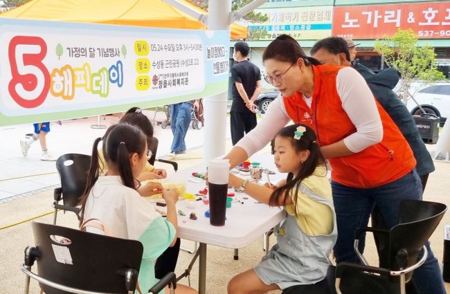 정읍사회복지관이 가정의 달을 맞아 지난 24일 수성동 근린공원에서 가정의 달 행사를 진행했다.[사진제공=정읍시]