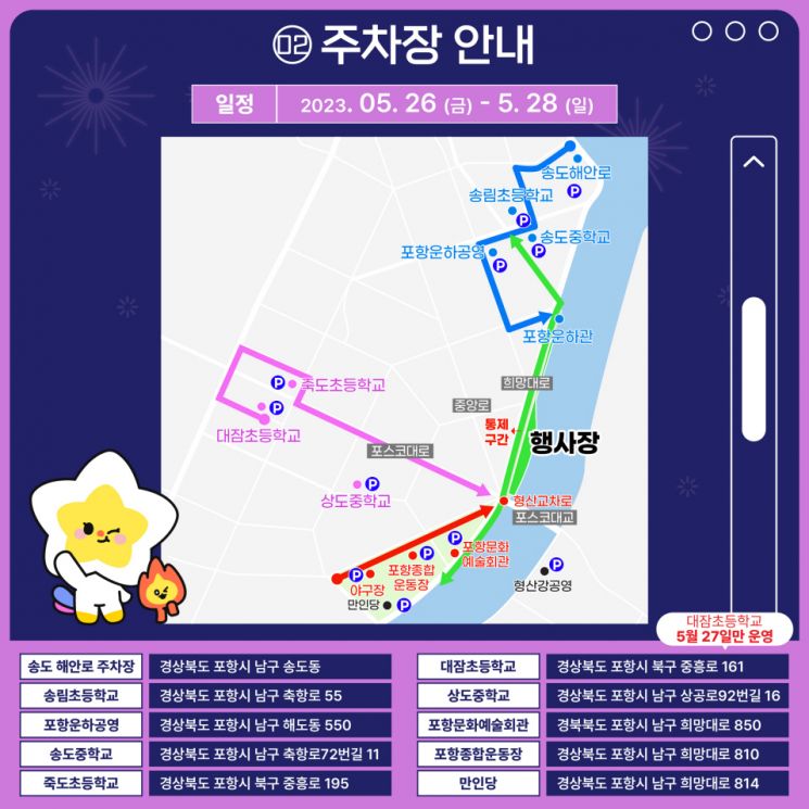 주차장 안내.