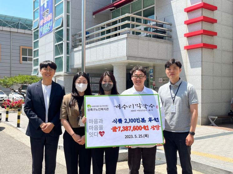 막국수 프랜차이즈 ‘개수리막국수’, 안산시 어르신들을 위한 ‘사랑의 한끼식사’ 행사 진행 