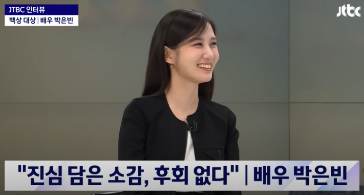 Park Eun-bin, who appeared in the JTBC Newsroom broadcast on the 24th, is conducting an interview. [사진 출처=JTBC 뉴스룸 유튜브 캡처]