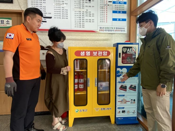 함평군-함평소방서 '생명 보관함' 설치 응급상황 대비