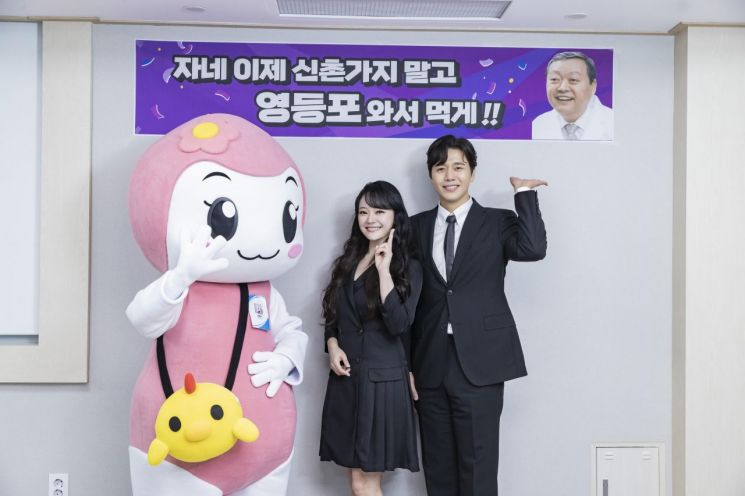 뮤지컬배우 김소현·손준호 부부 영등포구 홍보대사 되다 