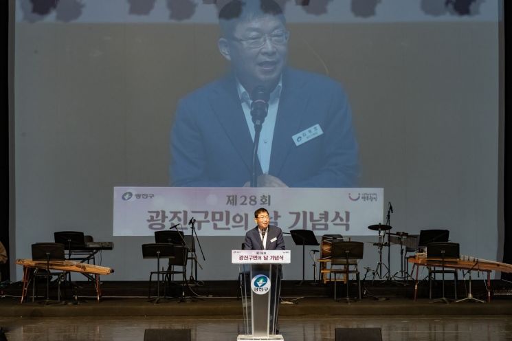 제28회 ‘광진구민의 날’ 기념식 성료