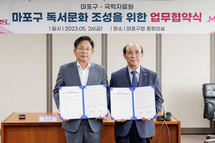 Mapo-gu erhielt 2101 Bücher als Vereinbarung mit dem National Institute of Korean Studies 