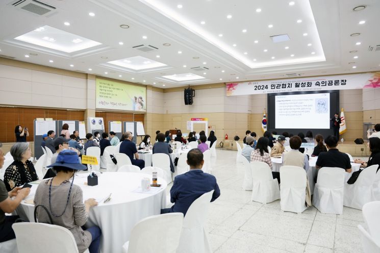 구로구, 2024 민관협치 의제 위한 숙의 공론장 개최