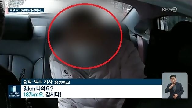 서울→충남 187㎞ 택시비 20만원 '먹튀' 승복 차림 남성