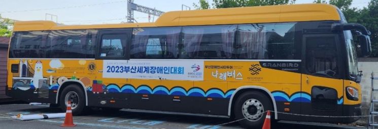 전국 최초 장애인 전용 시티투어 부산, ‘나래 버스’ 운영