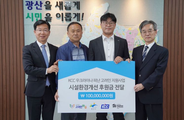 KCC, 고려인 동포 정착 지원…1억원 기부