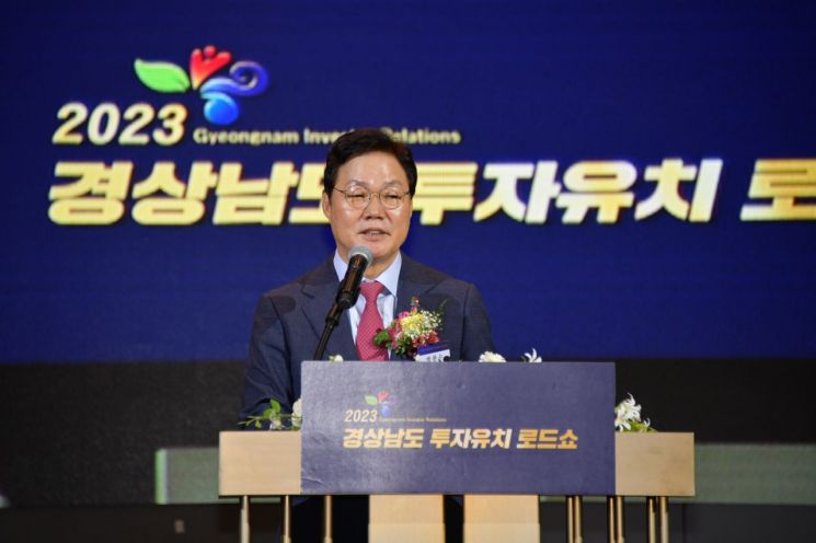 박완수 경남도지사가 2023 경상남도 투자유치 로드쇼에서 경남 경제 발전과 국내외 기업 유치에 대한 노력을 약속하고 있다. [사진제공=경남도청]