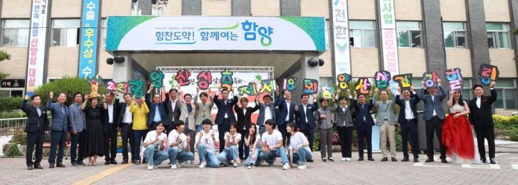 제18회 함양산삼축제 D-100일 기념 성공 기원.