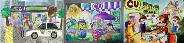 아이CU 캠페인 부문 대상작. 왼쪽부터 유치부 박건우, 초등부 원지오, 중?고등부 정지운 작품 [사진제공=BGF리테일]