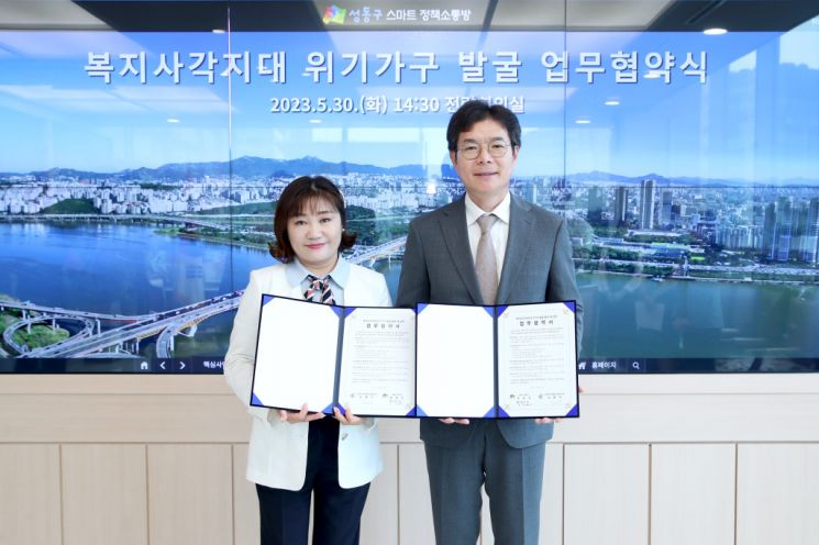 30일 성동구는 위기가구 발굴을 위해 (사)한국외식업중앙회 성동구지회와 업무협약을 맺었다. (사진 오른쪽 정원오 성동구청장)
