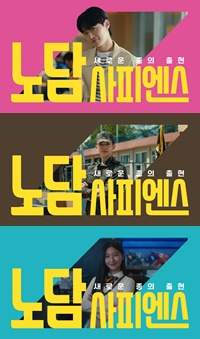 복지부, 제36회 세계 금연의 날 개최…올해 금연광고 ‘노담 사피엔스’