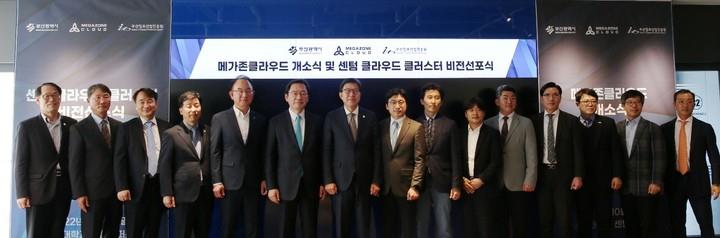 메가존클라우드 개소.(’22.12.1.)