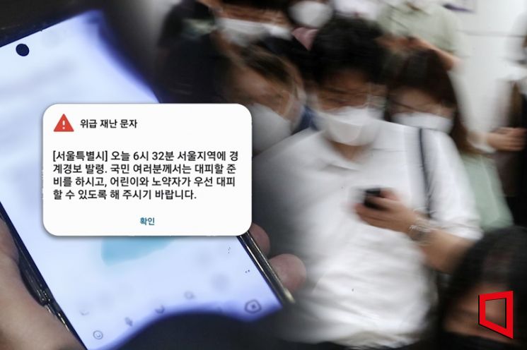 서울시-행안부 '책임 떠넘기기'…오발령보다 무서운 양치기 딜레마 