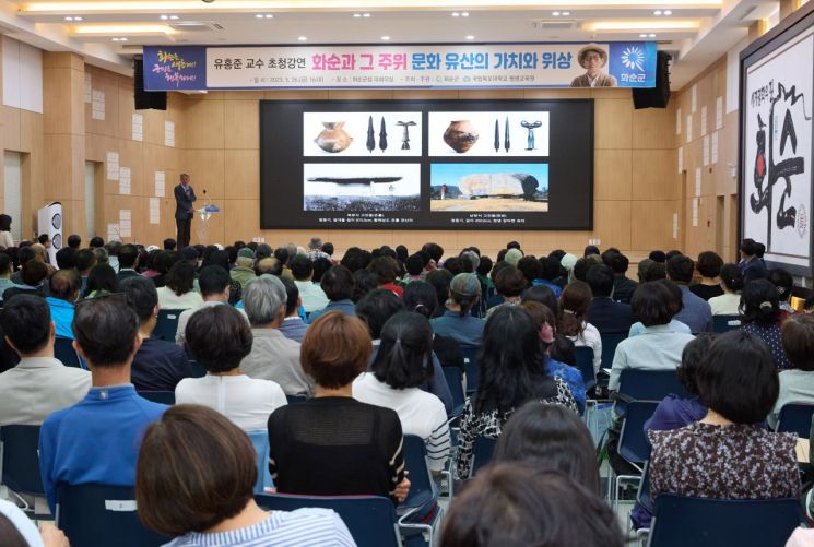 화순군, 군민 행복 아카데미 '유홍준 교수' 강연 성료