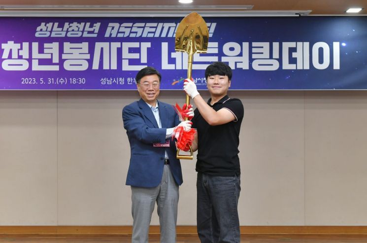 성남시청년봉사단, 지난달 31일 출범…현안 대응 등 활동 기대