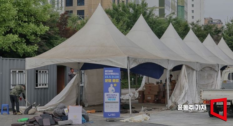 [포토] 임시선별검사소, '굿바이'