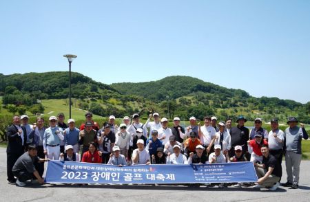 골프존문화재단 "장애인 골프 대축제 개최"
