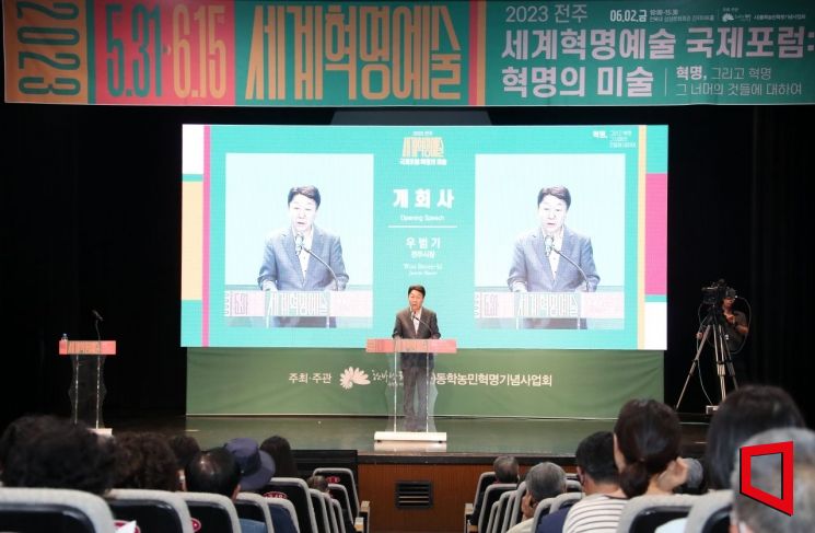 동학농민혁명 129주년, ‘혁명의 미술’ 국제포럼 열려