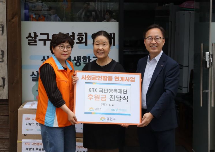  KRX 국민행복재단 살구경로무료급식센터 후원 