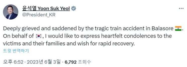 윤석열 대통령, 인도 열차 사고에 "희생자·가족 애도"