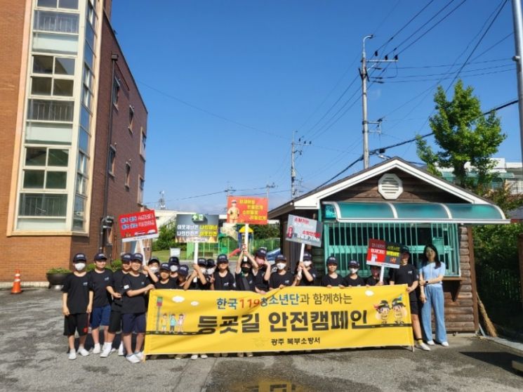 광주 북부소방서, 등굣길 안전캠페인 실시